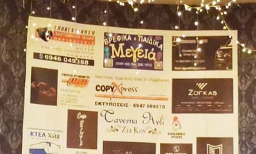  ΕΥΧΑΡΙΣΤΗΡΙΟ ΑΠΟ ΤΟ ΣΥΛΛΟΓΟ ΓΟΝΕΩΝ ΤΟΥ ΕΠΑΛ ΚΩ