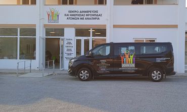 Ένας χρόνος λειτουργίας του ΚΔΗΦ ΑμεΑ Κω – JOIN US Ο.Ε.: Μία σημαντική κατάκτηση για τις οικογένειες του νησιού