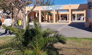 Ευχαριστήριες επιστολές του ΕΠΑΛ Κω 