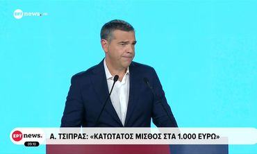 Οι ανακοινώσεις Τσίπρα στη ΔΕΘ: Μείωση ΦΠΑ, αυξήσεις σε γιατρούς – εκπαιδευτικούς, ενίσχυση μεταφορικού ισοδύναμου
