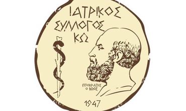Ι.Σ.Κω: Το Καστελλόριζο δεν είναι η εξαίρεση. Είναι η υπενθύμιση ότι η νησιωτική υγεία χρειάζεται εθνικό σχέδιο