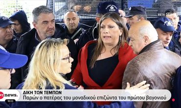 Με εντάσεις η δίκη για τα Τέμπη, συνεχίζεται τη Μ. Δευτέρα – Υπό εξέταση το αίτημα Κωνσταντοπούλου για βιντεοσκόπηση