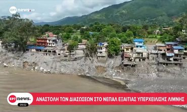 Νεπάλ: Στους 469 οι νεκροί – Νέος κίνδυνος από τις λίμνες που σχηματίστηκαν