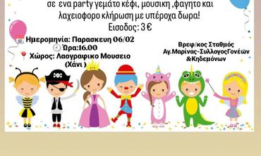 6/2 στο "Χάνι" το αποκριάτικο πάρτι του Σ/γου Γονέων του Βρεφονηπιακού σταθμού Αγ. Μαρίνας Κω