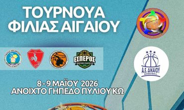 Το πρόγραμμα του τουρνουά Φιλίας που διοργανώνει η Α.Ε Δικαίου