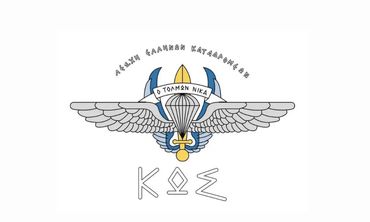Ευχαριστήριο της Λέσχης Ελλήνων Καταδρομέων Κω