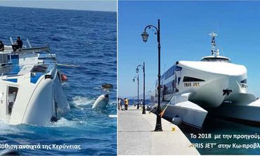 Το τραγικό ναυάγιο της Κερύνειας: Η ιστορία του μοιραίου σκάφους που παλαιότερα εκτελούσε εκδρομές από Κω στα γύρω νησιά