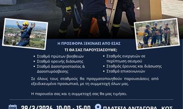 Λέσχη Ελλήνων Καταδρομέων Κω: 1η ημερίδα εθελοντισμού στις 29/3