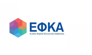 Πάνω από 300.000 συνταξιούχοι εργάζονται σήμερα σύμφωνα με τα στοιχεία του e-ΕΦΚΑ