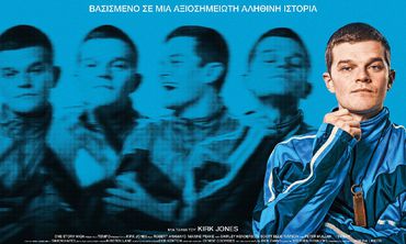 Αρωγή: Πρόσκληση στην προβολή της ταινίας '"Δυστυχώς Βρίζω"