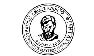 25/1 η πίτα του «Φιλητά»