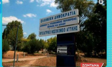 "Δαφνί": Τρόφιμος στραγγάλισε 59χρονο συγκάτοικό του μετά από έντονο επεισόδιο 