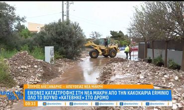 Erminio: Νεκρός άνδρας στη Νέα Μάκρη – Πλημμύρες και ζημιές σε ανατολική Αττική, Ρόδο, Πόρο, Σίκινο