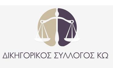 Ανακοίνωση του Σ/γου Δικαστικών Υπαλλήλων Κω για τον θάνατο του Μιχάλη Λυκοπάντη