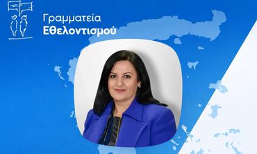 K. Κάννη: Η ενεργή συμμετοχή των γυναικών στην κοινωνία αποτελούν δύναμη προσφοράς και ελπίδας