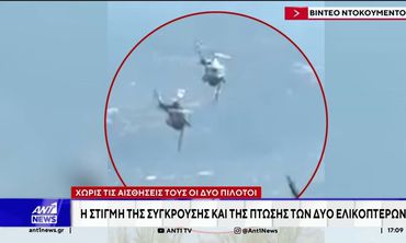 Τραγωδία: Δύο νεκροί από τη σύγκρουση πυροσβεστικών ελικοπτέρων στο πύρινο μέτωπο της Αττικής