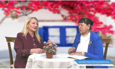 Η Αντιδήμαρχος Πολιτισμού Σταματία Κανταρζή καλεσμένη στην εκομπή "Ματιές στην παραδοσιακή Κω"