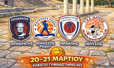 Στην Κω 20-21/3 το Final Four μπάσκετ Νεανίδων Δωδ/σου