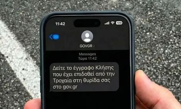 Προσοχή – Νέα, πιο εξελιγμένη μορφή απάτης με δήθεν τροχονομικές παραβάσεις    