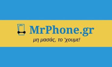  Η MrPhone.gr συνεχίζει την αναπτυξιακή της πορεία, εγκαινιάζοντας το νέο της κατάστημα στην Κω