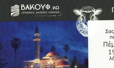 Βακουφ Κω: Εκδήλωση για το Κουρμπάν Μπαϊράμι 