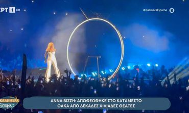 Αννα Βίσση: Αποθεώθηκε στο κατάμεστο ΟΑΚΑ από δεκάδες χιλιάδες θεατές