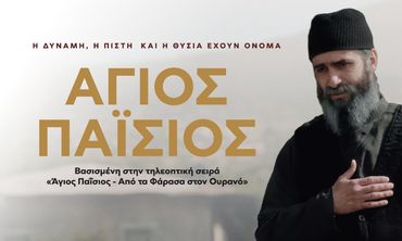 Ορφέας: Το Πρόγραμμα προβολών από 29/1– 4/2