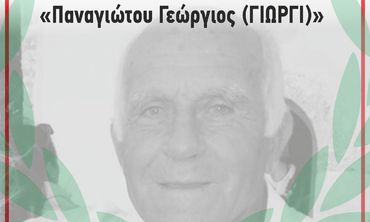 Δόξα Καρδάμαινας: 15/3 το 3ο Τουρνουά ποδοσφαίρου "Παναγιώτου Γεώργιος"