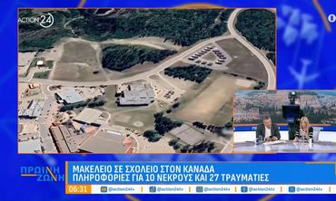 Μακελειό σε σχολείο στον Καναδά: Δέκα νεκροί μετά από πυροβολισμούς 