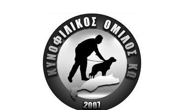 Όμιλος Κυνόφιλων Κω: Αγώνας πρακτικού κυνηγιού στις 14-15/11