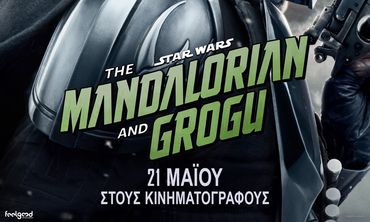 Ορφέας: Το πρόγραμμα προβολών από 21– 27/5
