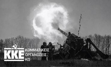 ΠΟΛΙΤΙΚΗ ΣΥΓΚΕΝΤΡΩΣΗ ΤΟΥ ΚΚΕ ΣΤΗΝ ΚΩ