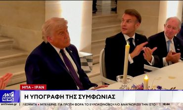 Η συμφωνία ΗΠΑ - Ιράν "αλλάζει τον χάρτη" στη Μέση Ανατολή: Κέρδη για την Τεχεράνη, ανησυχία στους αντιπάλους της