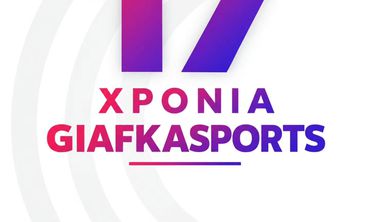 Χρόνια πολλά Giafkasports - 17 χρόνια "διαδρομής" στην αθλητική ενημέρωση της Κω και όχι μόνο!