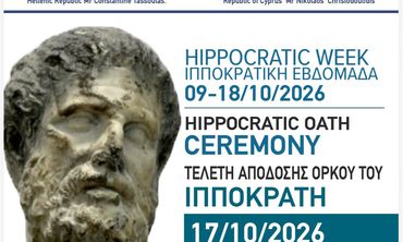 Ξεκινάει σήμερα στο ΔΙΙΚ το Ιπποκράτειο Φόρουμ: Η Ιπποκρατική Ηθική συναντά την Ιατρική του μέλλοντος 