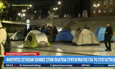 Φοιτητές κατασκήνωσαν στο Σύνταγμα διαμαρτυρόμενοι για στεγαστικό και υψηλό κόστος διαβίωσης