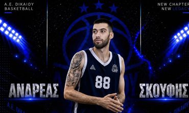 ΣΤΗΝ ΑΕ ΔΙΚΑΙΟΥ Ο ΑΝΔΡΕΑΣ ΣΚΟΥΦΗΣ