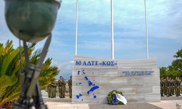 Την Τετάρτη 28/1 η τελετή αλλαγής Διοίκησης της 80 ΑΔΤΕ