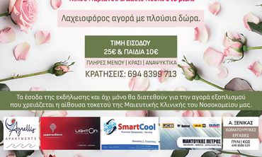 Εκδήλωση των Γυναικών Πυλίου για την Παγκόσμια Ημέρα της Γυναίκας 