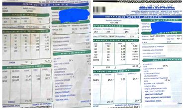 Καταγγελία από κάτοικο Αντιμάχειας για "εξαπάτηση" στους λογαριασμούς του νερού!