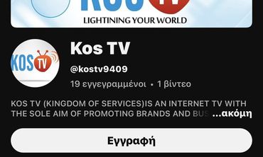 Γ. Κοκαλάκης: Τι συμβαίνει με το κανάλι του "kostv" στο youtube;