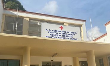 Οι εργαζόμενοι στο νοσοκομείο Λέρου καταγγέλλουν ότι 80 συμβασιούχοι συνάδελφοί τους παραμένουν απλήρωτοι