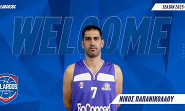 Επέστρεψε στον Χολαργό ο Kώος Ν. Παπανικολάου