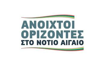 Ανοιχτοί Ορίζοντες στο Νότιο Αιγαίο»: «Νησιά άγονης γραμμής και πολίτες Β’ κατηγορίας στην Ελλάδα του 2026»