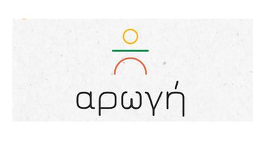 "Αρωγή": Έναρξη ομαδικών προγραμμάτων εργοθεραπείας στο κέντρο μας!