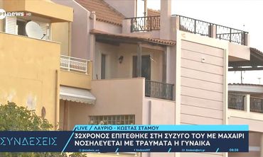 Λαύριο: Πρώην σύντροφος «μπούκαρε» στο σπίτι και μαχαίρωσε ζευγάρι μπροστά στα παιδιά τους – Δύο σοβαρά τραυματίες