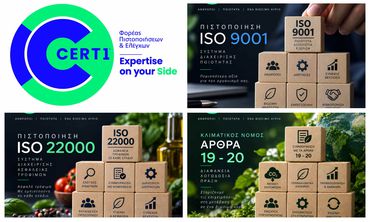 "CERT1": Η ΚΩΣ ΑΝΕΒΑΙΝΕΙ ΕΠΙΠΕΔΟ. ΕΣΕΙΣ;