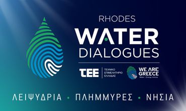 Η Ρόδος φιλοξενεί το 1οWater Dialogues, με θέμα λειψυδρία και πλημμύρες στη νησιωτική Ελλάδα