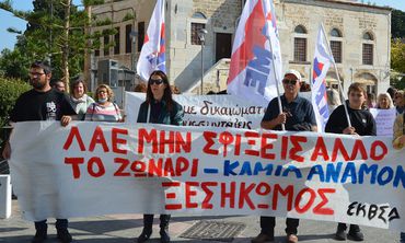 Eργ. Κέντρο Κω: Όλοι στην απεργιακή συγκέντρωση της Πρωτομαγιάς