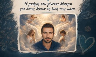 Προσφορά αγάπης στη μνήμη του Μικέ Κουλλιά